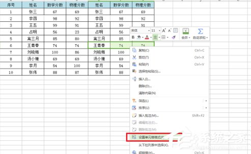 经验分享wps表格怎么设置底纹（wps表格怎么设置底纹填充）