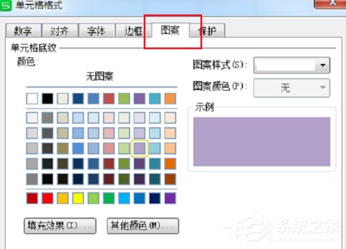 经验分享wps表格怎么设置底纹（wps表格怎么设置底纹填充）