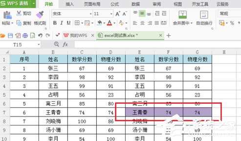 经验分享wps表格怎么设置底纹（wps表格怎么设置底纹填充）