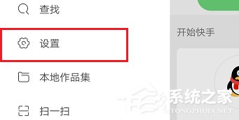 经验分享快手怎么禁止陌生人评论