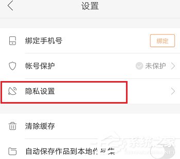 经验分享快手怎么禁止陌生人评论