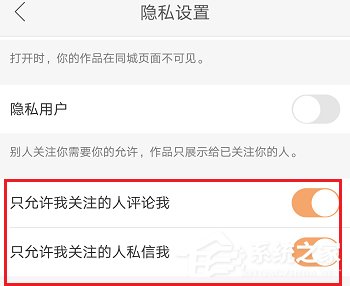 经验分享快手怎么禁止陌生人评论