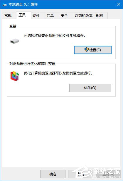 Win10如何扫描修复磁盘驱动器错误?