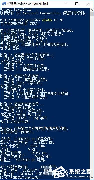 Win10如何扫描修复磁盘驱动器错误?