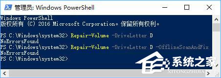 Win10如何扫描修复磁盘驱动器错误?