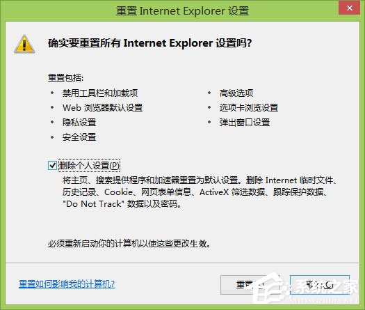 经验分享Win8系统下“IE浏览器打不开/主页被改/被安装工具栏”问题怎么解决