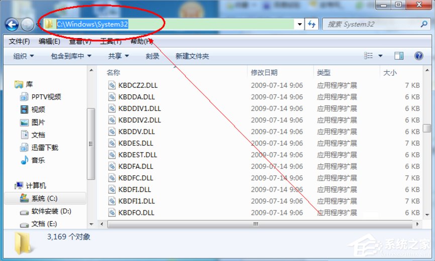 Win7打开Excel提示stdole32.tlb丢失怎么办?