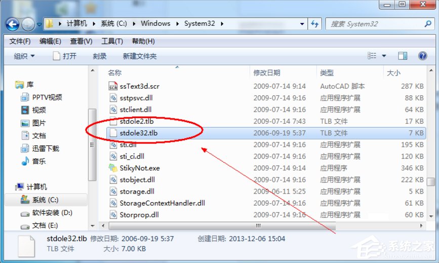 Win7打开Excel提示stdole32.tlb丢失怎么办?