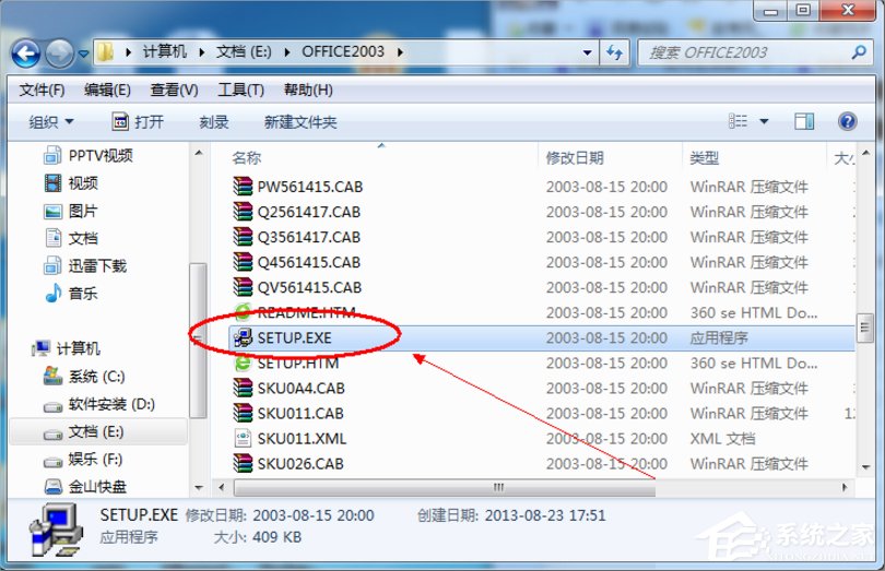 Win7打开Excel提示stdole32.tlb丢失怎么办?