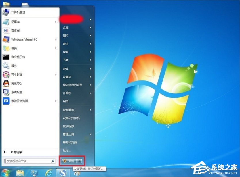 经验分享Win7自动更新失败怎么办（dnf自动更新失败怎么办）