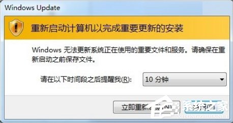 经验分享Win7自动更新失败怎么办（dnf自动更新失败怎么办）