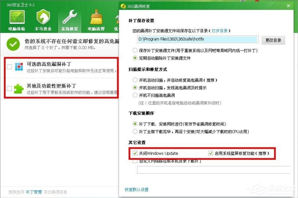经验分享Win7自动更新失败怎么办（dnf自动更新失败怎么办）