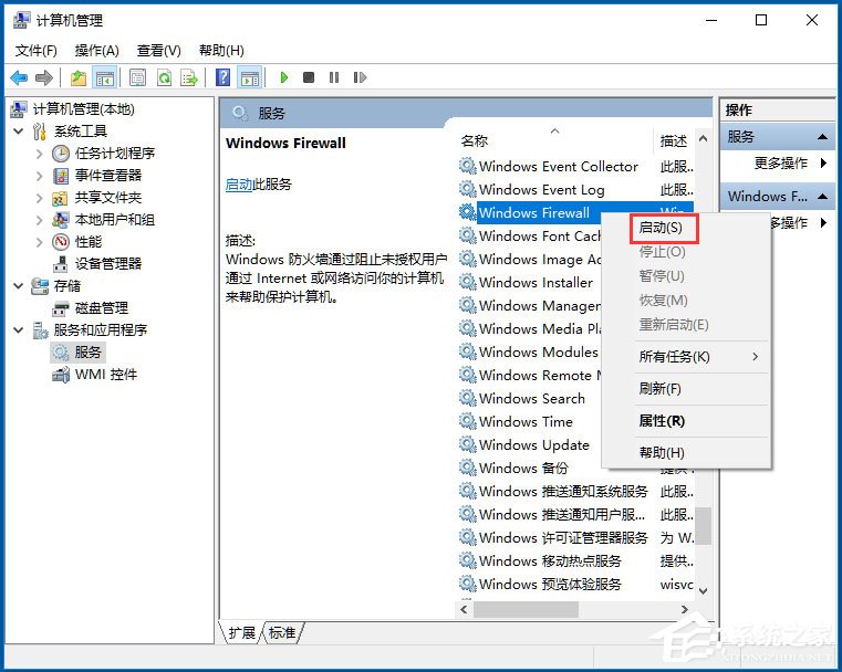 经验分享Win10打印机无法共享提示0x000006d9怎么办
