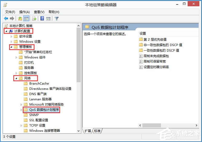 经验分享Win8如何解除限制网速（mac解除网速限制）