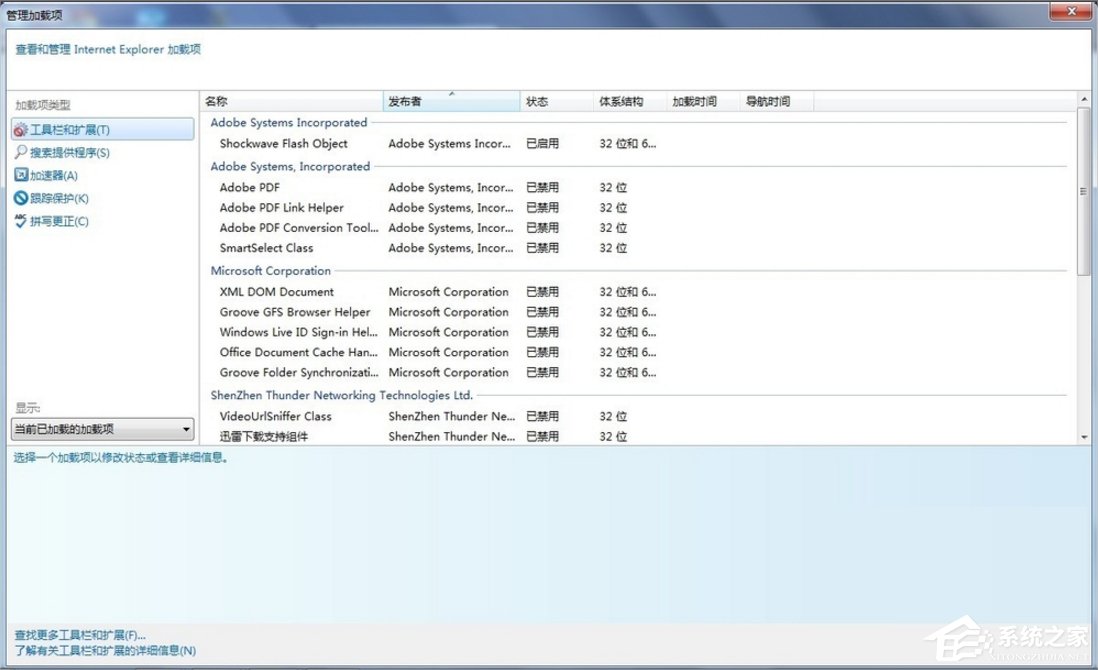 经验分享Win7系统Internet（win7系统internet协议属性设置）