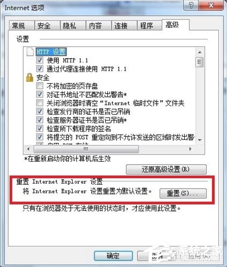经验分享Win7系统Internet（win7系统internet协议属性设置）