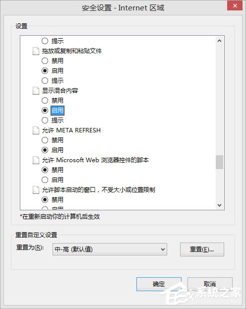 经验分享Win8