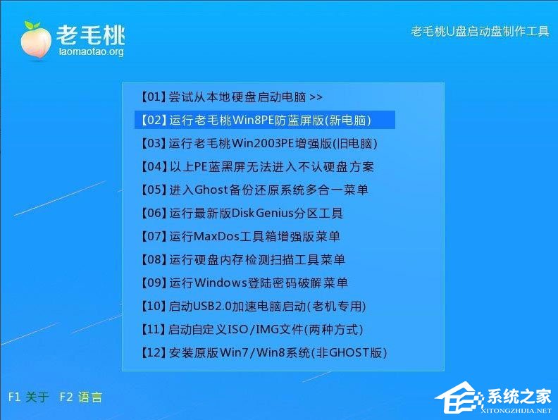 经验分享Win8怎么检测分区表是否有错误