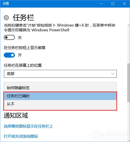 经验分享Win10任务栏图标名称不显示怎么办