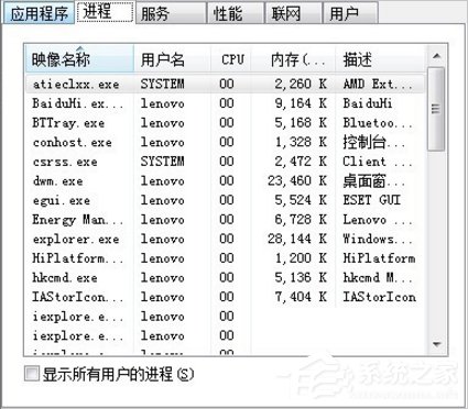 经验分享Win7系统U盘无法停止通用卷怎么办（u盘无法停止通用卷设备,有程序占用）