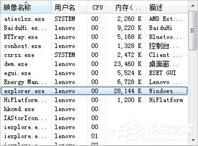 经验分享Win7系统U盘无法停止通用卷怎么办（u盘无法停止通用卷设备,有程序占用）