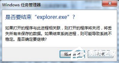 经验分享Win7系统U盘无法停止通用卷怎么办（u盘无法停止通用卷设备,有程序占用）