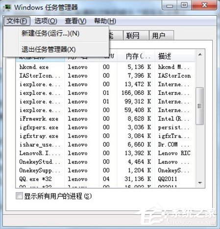 经验分享Win7系统U盘无法停止通用卷怎么办（u盘无法停止通用卷设备,有程序占用）