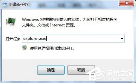经验分享Win7系统U盘无法停止通用卷怎么办（u盘无法停止通用卷设备,有程序占用）