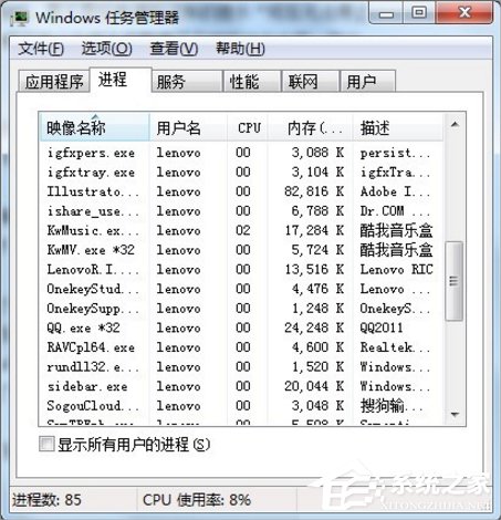 经验分享Win7系统U盘无法停止通用卷怎么办（u盘无法停止通用卷设备,有程序占用）