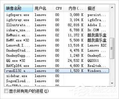 经验分享Win7系统U盘无法停止通用卷怎么办（u盘无法停止通用卷设备,有程序占用）