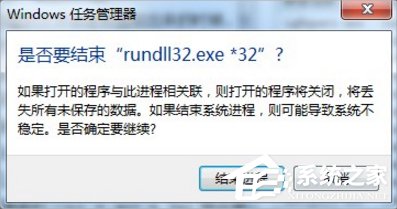 经验分享Win7系统U盘无法停止通用卷怎么办（u盘无法停止通用卷设备,有程序占用）