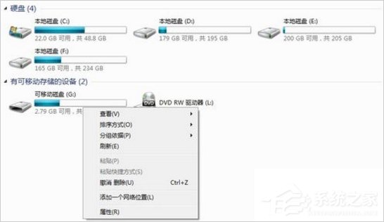 经验分享Win7系统U盘无法停止通用卷怎么办（u盘无法停止通用卷设备,有程序占用）