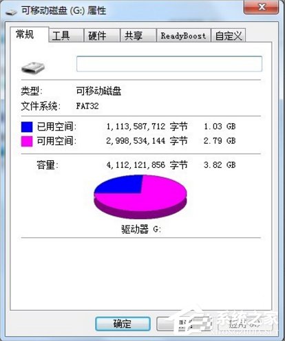 经验分享Win7系统U盘无法停止通用卷怎么办（u盘无法停止通用卷设备,有程序占用）