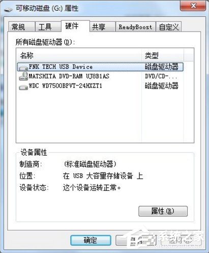 经验分享Win7系统U盘无法停止通用卷怎么办（u盘无法停止通用卷设备,有程序占用）
