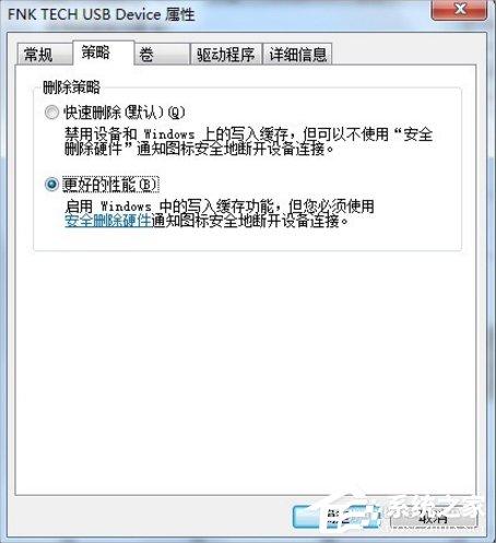 经验分享Win7系统U盘无法停止通用卷怎么办（u盘无法停止通用卷设备,有程序占用）