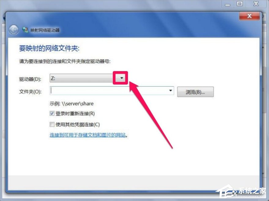 经验分享Windows7怎么映射网络驱动器（映射网络驱动器怎么设置共享）