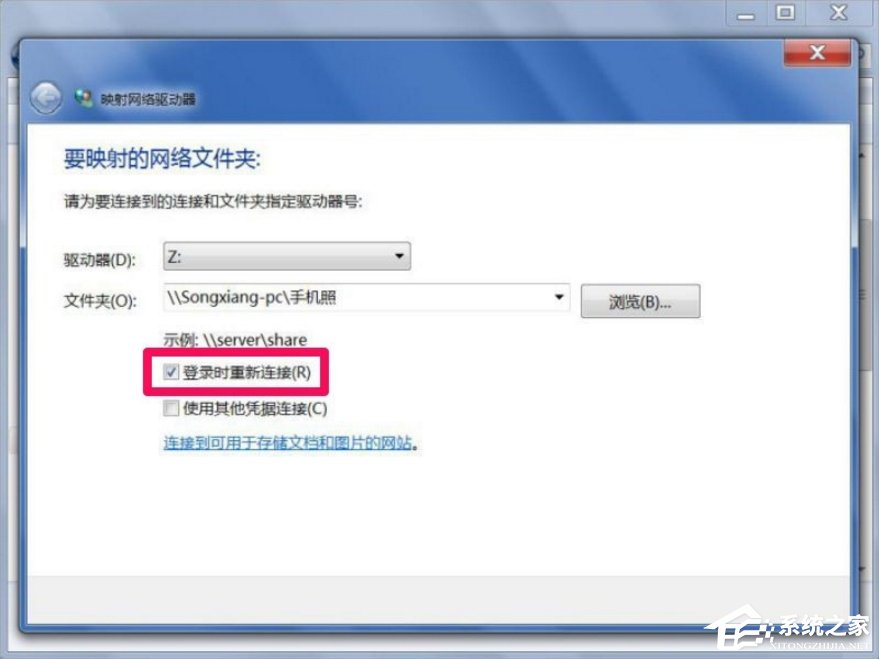 经验分享Windows7怎么映射网络驱动器（映射网络驱动器怎么设置共享）