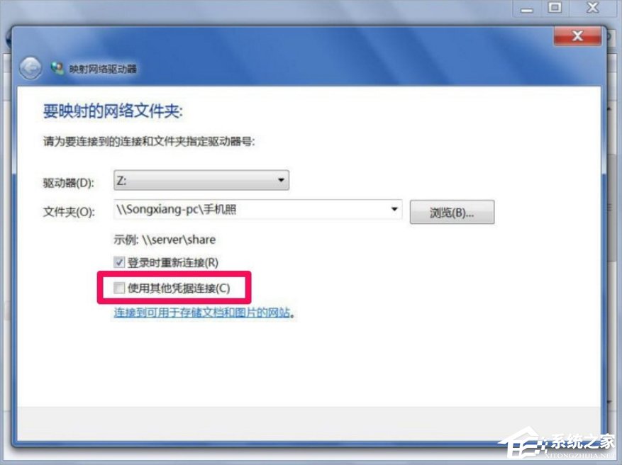 经验分享Windows7怎么映射网络驱动器（映射网络驱动器怎么设置共享）