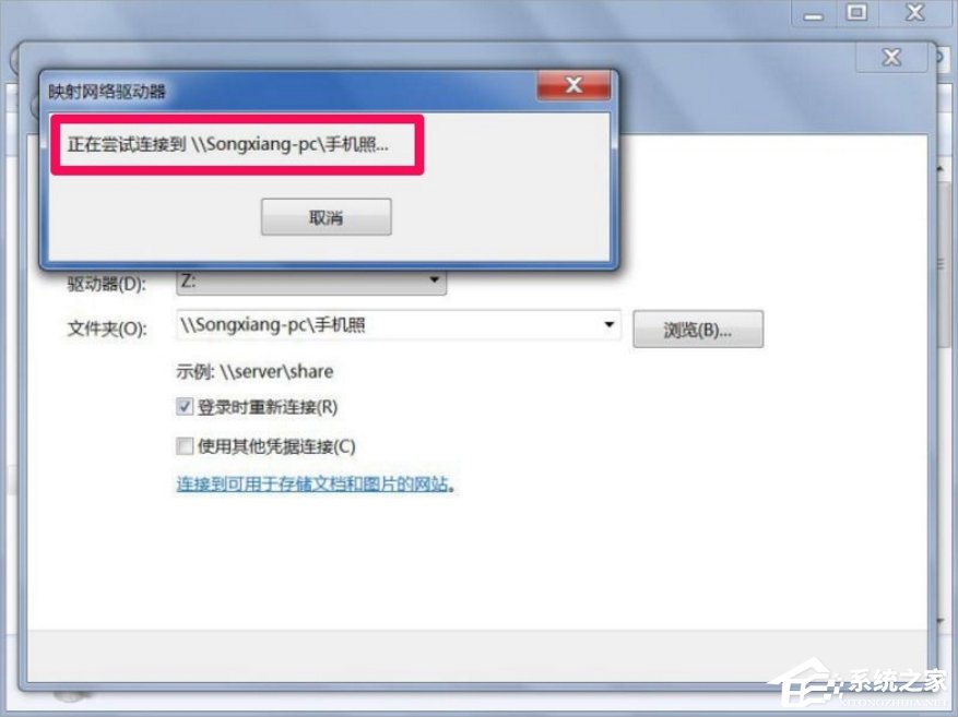 经验分享Windows7怎么映射网络驱动器（映射网络驱动器怎么设置共享）