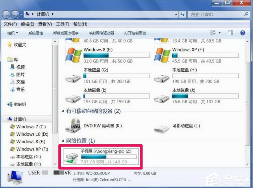 经验分享Windows7怎么映射网络驱动器（映射网络驱动器怎么设置共享）