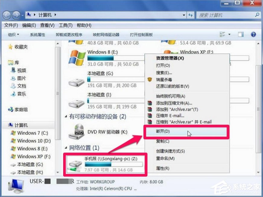 经验分享Windows7怎么映射网络驱动器（映射网络驱动器怎么设置共享）