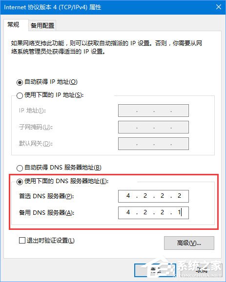 经验分享Win10系统下微博链接无法打开怎么办