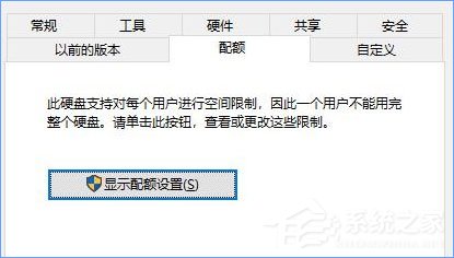 经验分享Win10如何设置磁盘配额（win10系统磁盘配额管理）