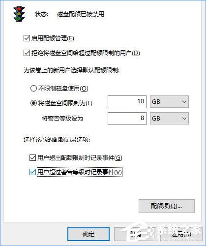 经验分享Win10如何设置磁盘配额（win10系统磁盘配额管理）