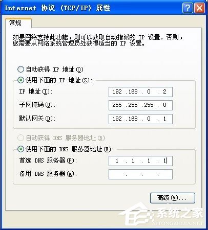经验分享WinXP系统本地连接受限制或无连接怎么办