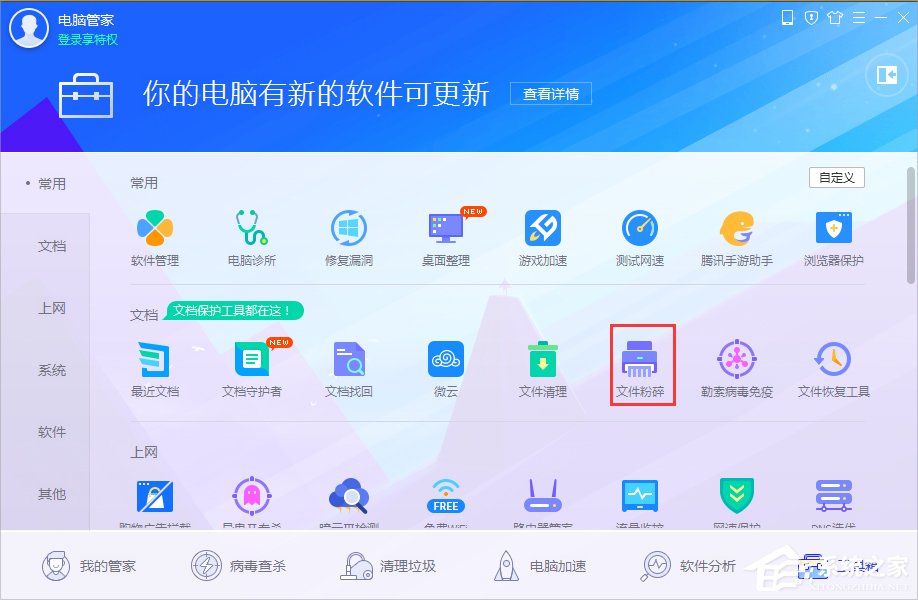 经验分享Windows7文件无法删除怎么办（windows7更新文件在哪里删除）