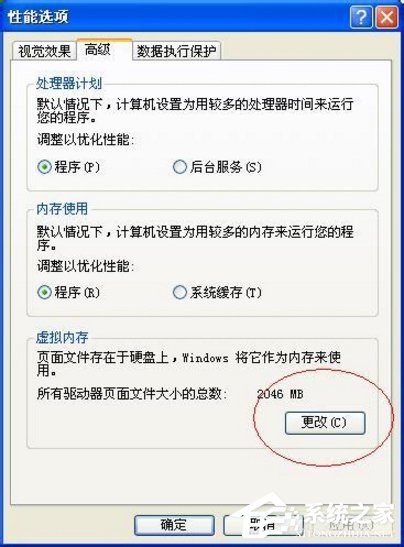 经验分享XP电脑提示虚拟内存不足怎么办（电脑一直提示虚拟内存不足）