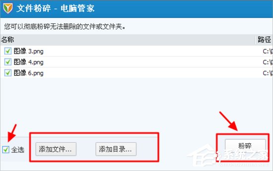 经验分享Windows7文件无法删除怎么办（windows7更新文件在哪里删除）