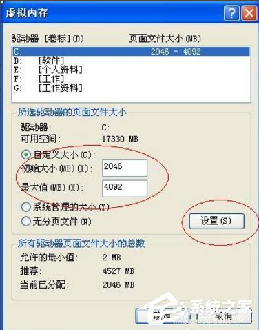 经验分享XP电脑提示虚拟内存不足怎么办（电脑一直提示虚拟内存不足）