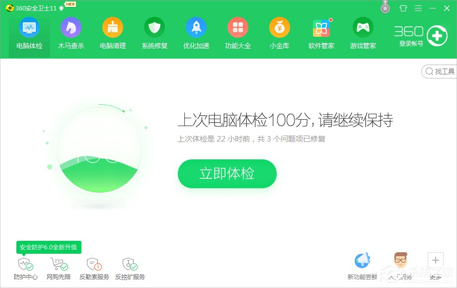 经验分享Win7系统DNS服务器未响应的解决方法